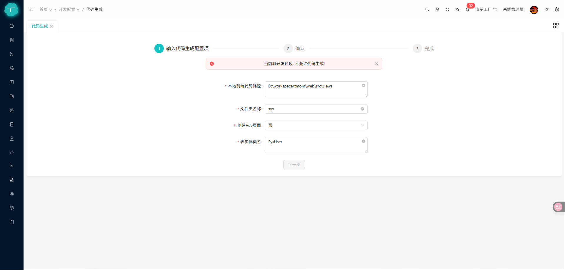 代码生成