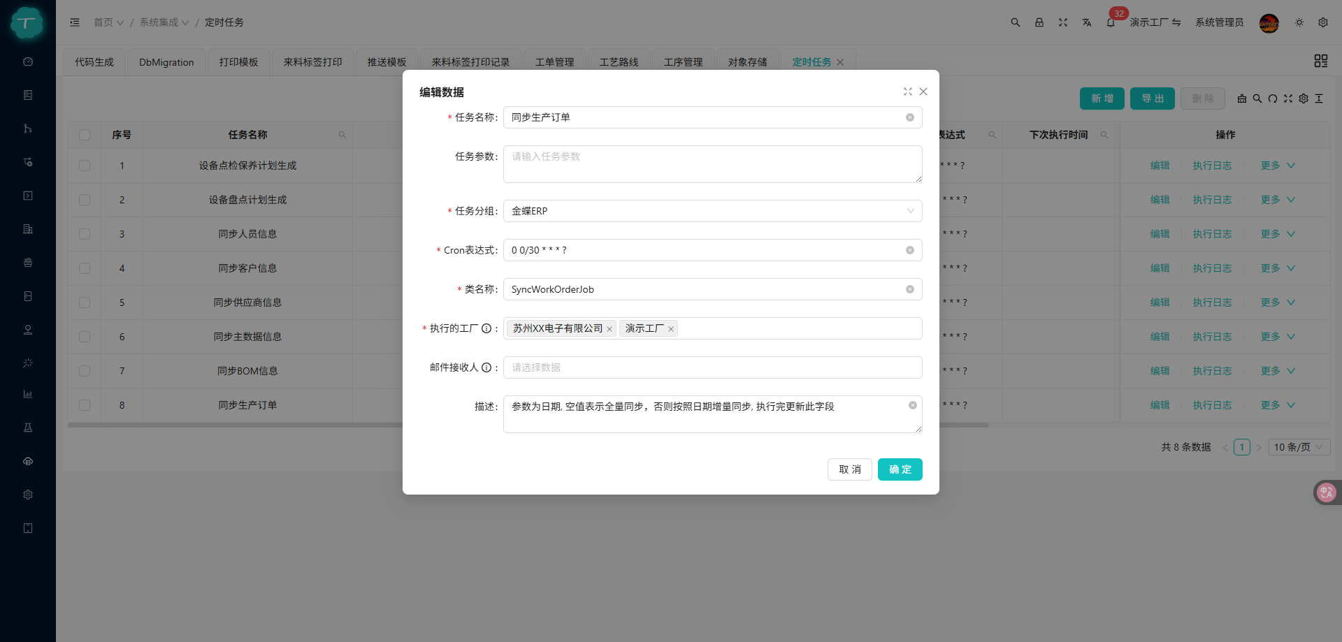 新增Job